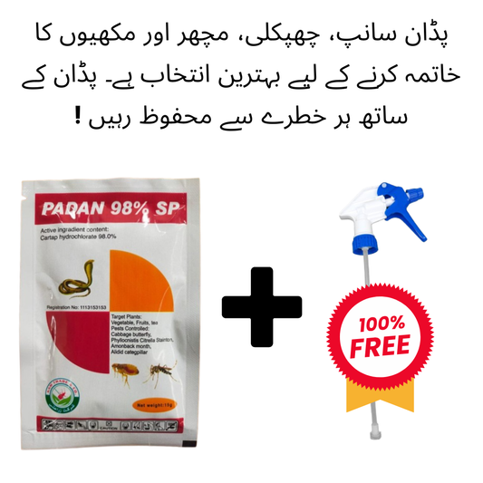 Padan 98% SP | Dangerous Insects Killer | By AAM Trade & Co.